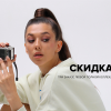 Скидка -10% при заказе любой полной коллекции!